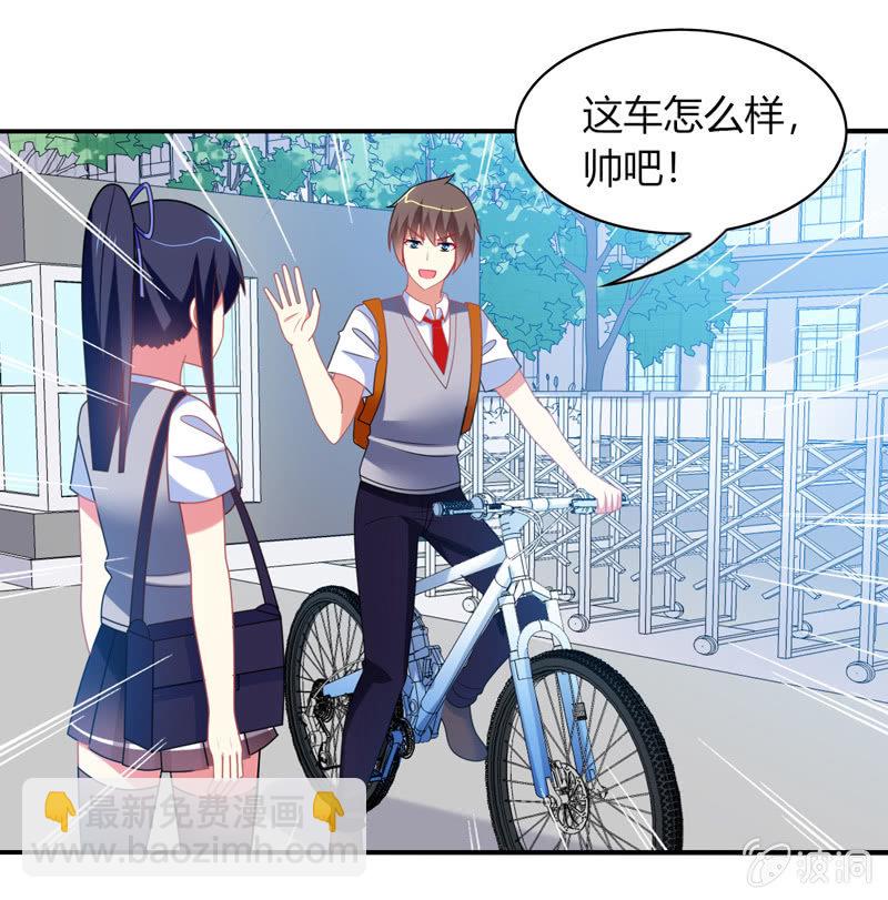 《你好！文曲星大人》第31话双排的夙愿终于实现 第8页