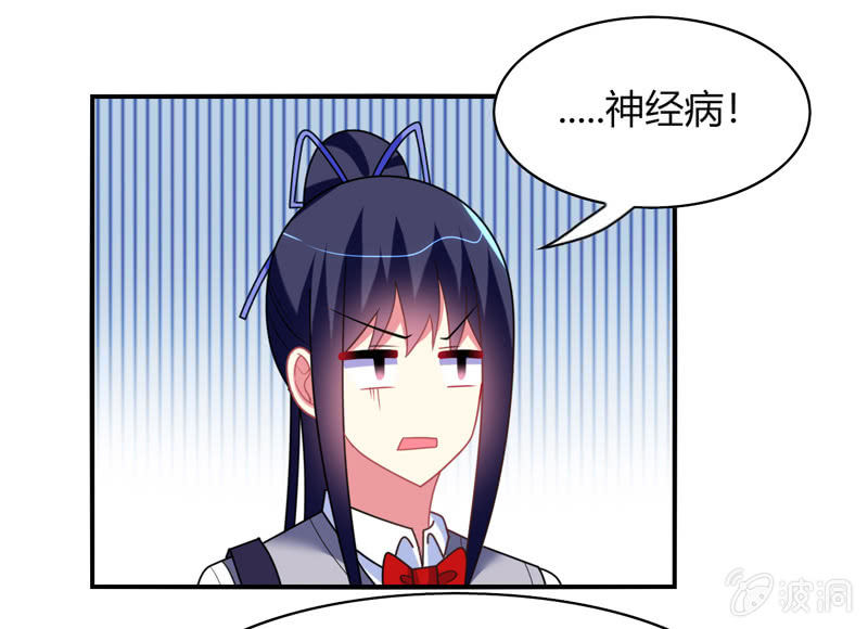 《你好！文曲星大人》第31话双排的夙愿终于实现 第9页