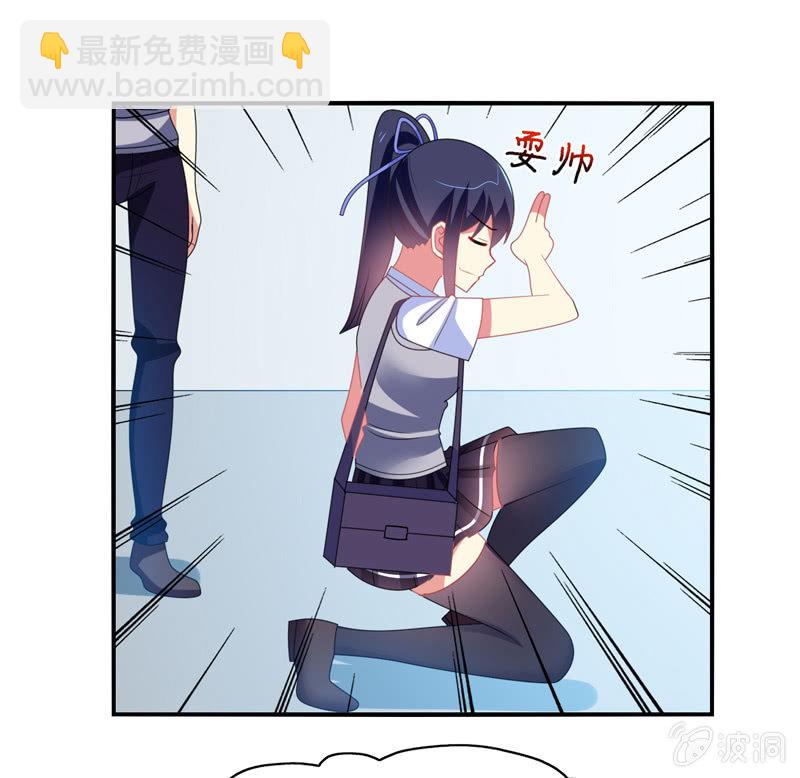 《你好！文曲星大人》第35话心跳的声音 第10页