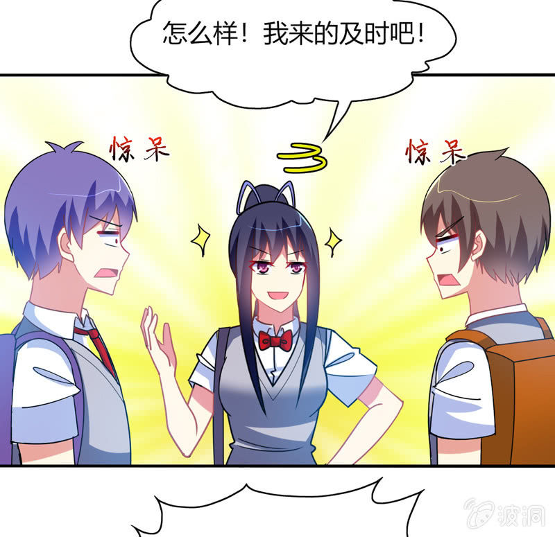 《你好！文曲星大人》第35话心跳的声音 第11页