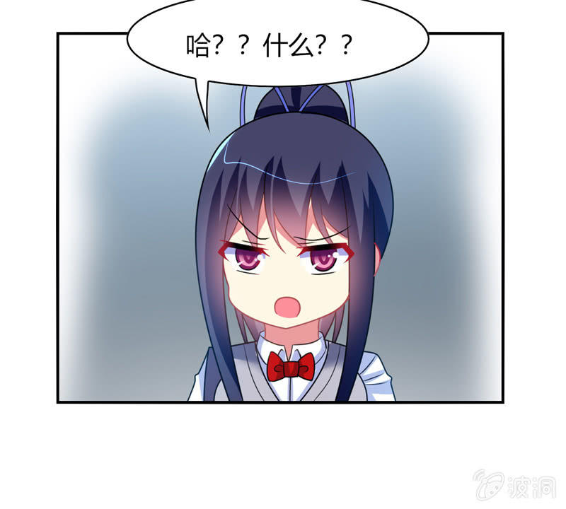 《你好！文曲星大人》第35话心跳的声音 第13页