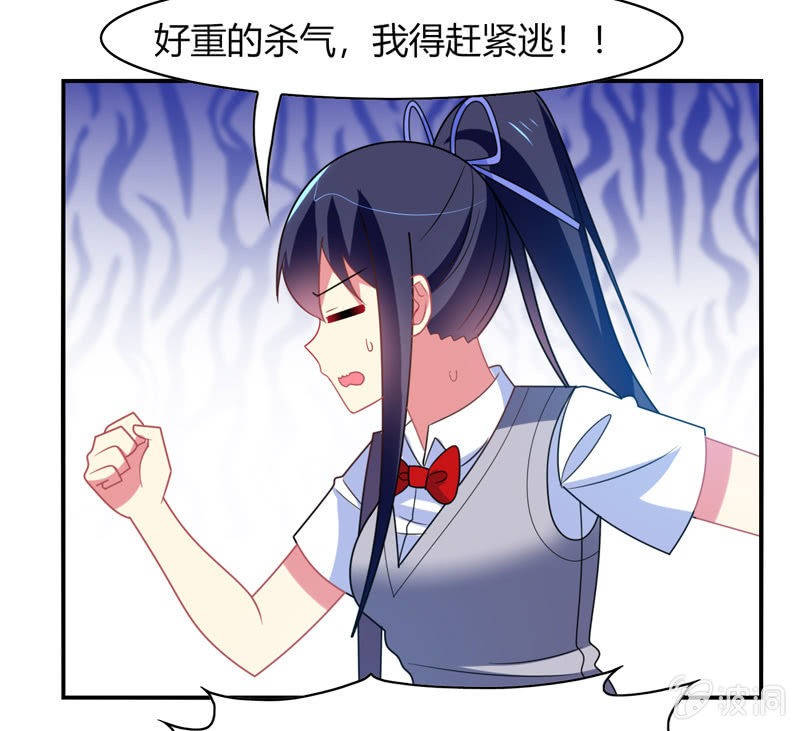 《你好！文曲星大人》第35话心跳的声音 第16页