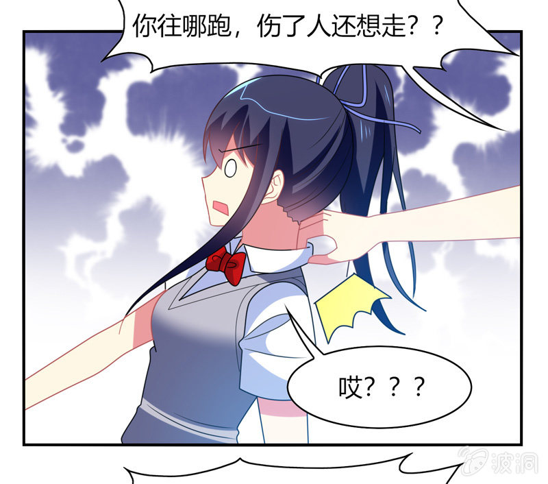 《你好！文曲星大人》第35话心跳的声音 第17页