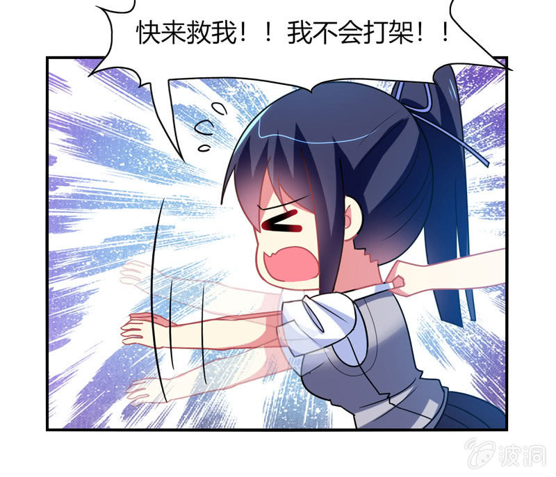 《你好！文曲星大人》第35话心跳的声音 第18页