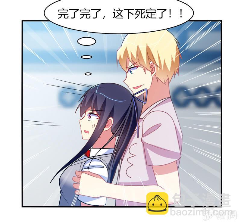 《你好！文曲星大人》第35话心跳的声音 第20页