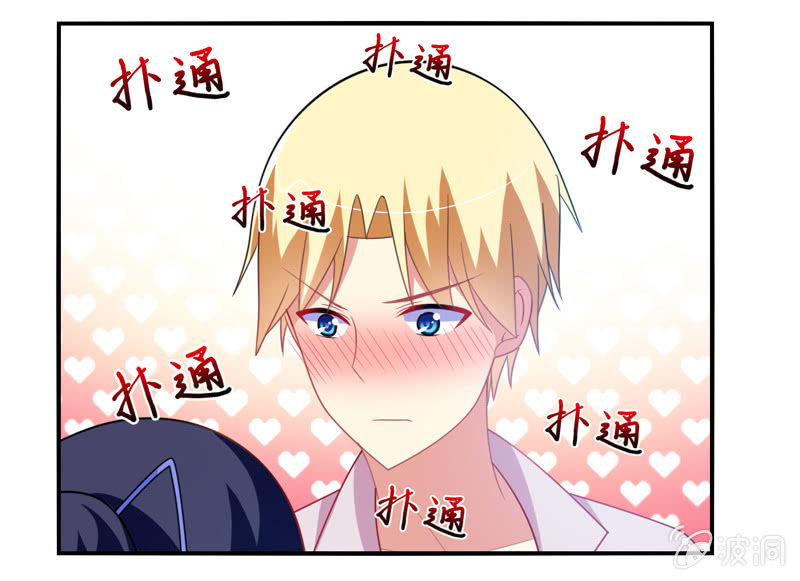 《你好！文曲星大人》第35话心跳的声音 第24页