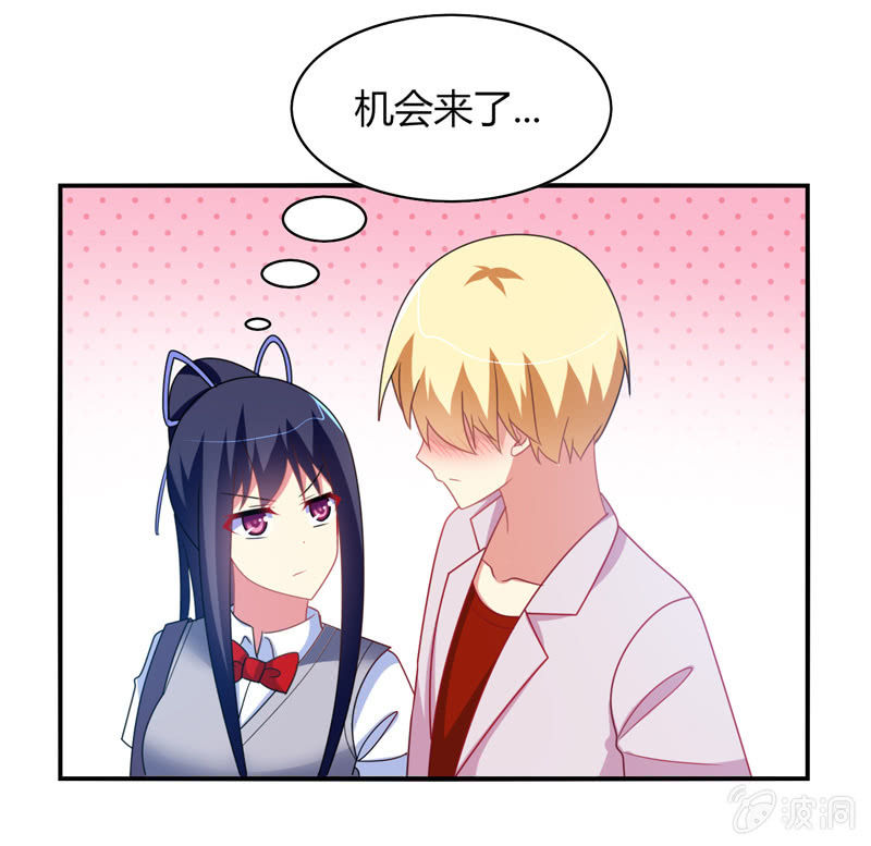 《你好！文曲星大人》第35话心跳的声音 第25页
