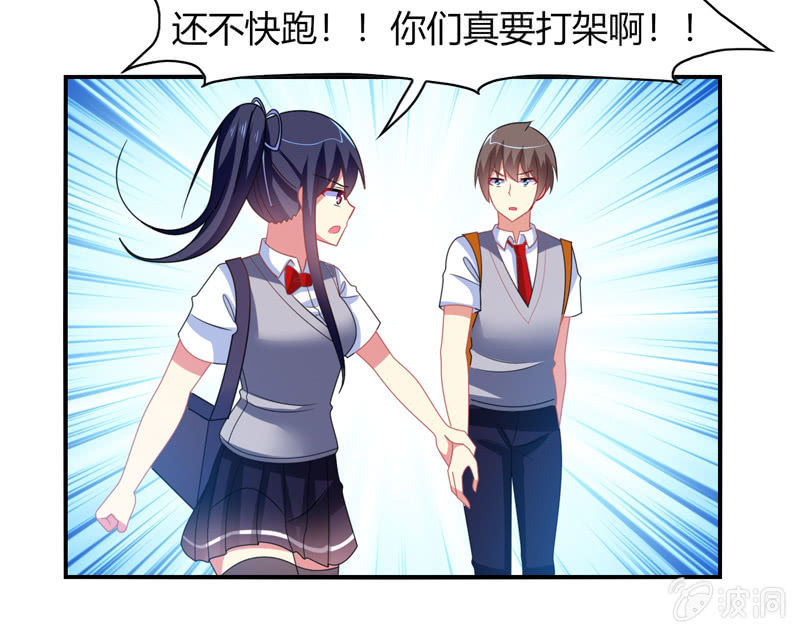 《你好！文曲星大人》第35话心跳的声音 第28页