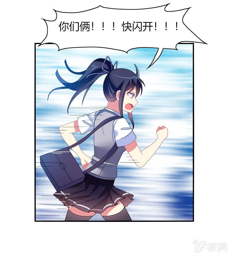 《你好！文曲星大人》第35话心跳的声音 第2页