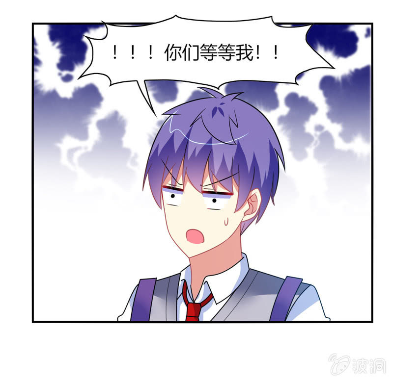 《你好！文曲星大人》第35话心跳的声音 第30页