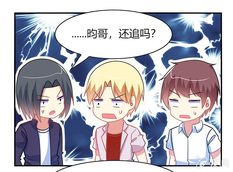 《你好！文曲星大人》第35话心跳的声音 第32页