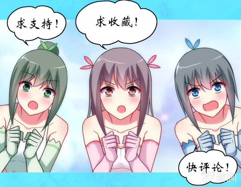 《你好！文曲星大人》第35话心跳的声音 第35页
