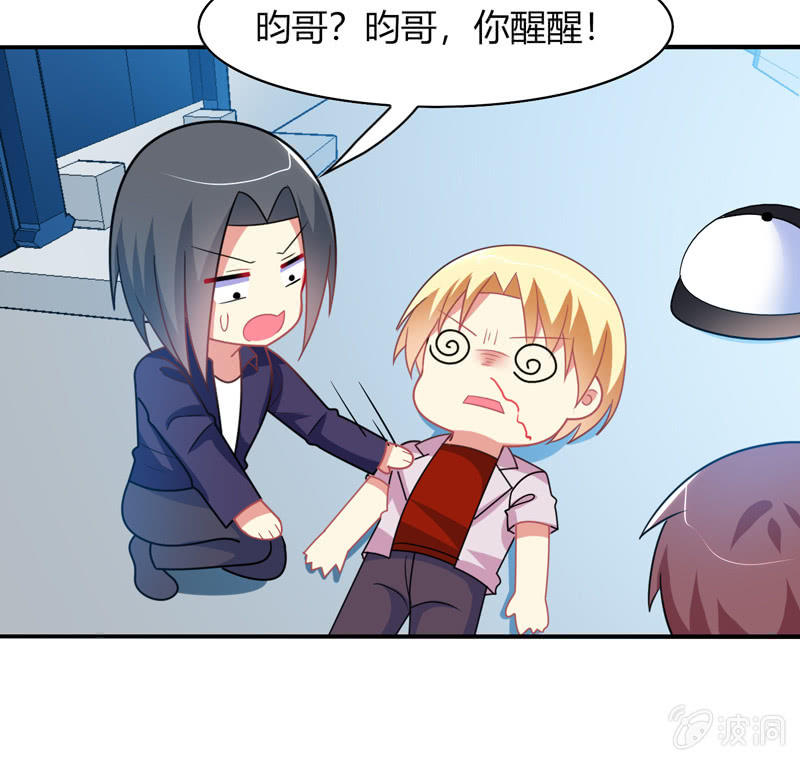 《你好！文曲星大人》第35话心跳的声音 第9页