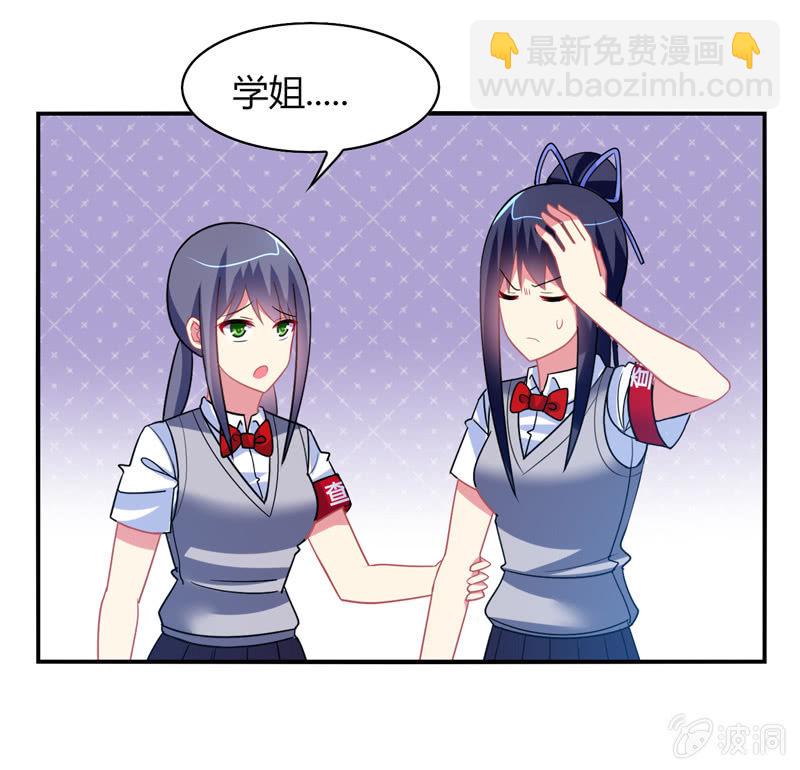 《你好！文曲星大人》第36话来一场男人之间的决斗 第10页