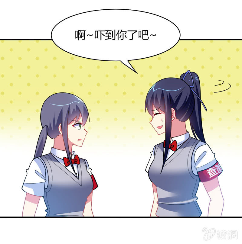 《你好！文曲星大人》第36话来一场男人之间的决斗 第12页