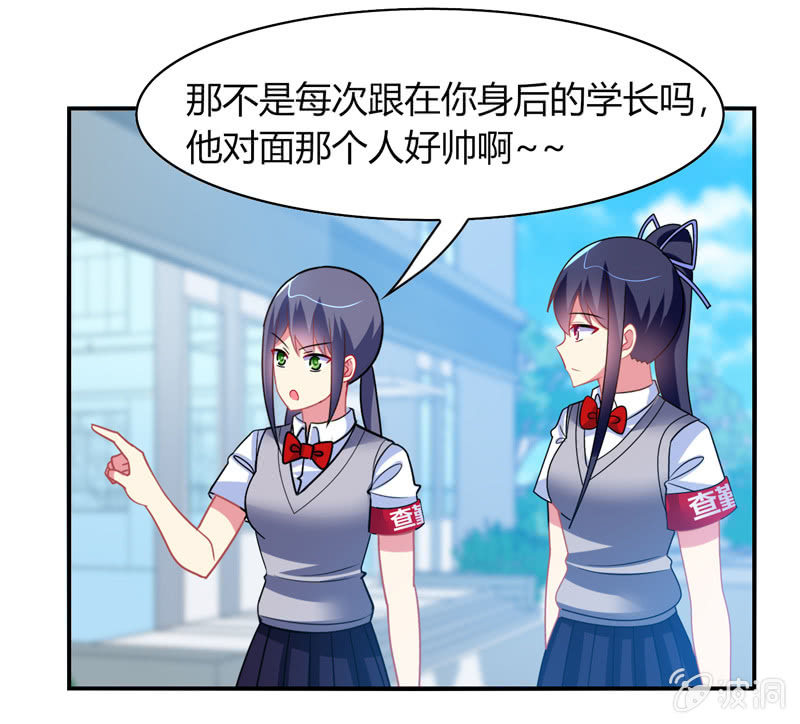 《你好！文曲星大人》第36话来一场男人之间的决斗 第13页