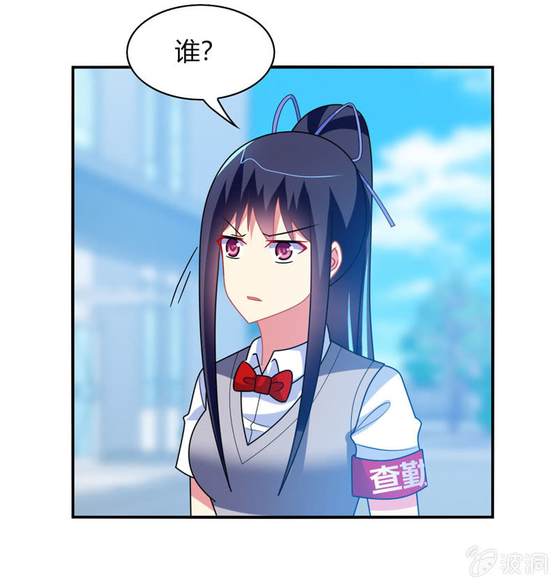 《你好！文曲星大人》第36话来一场男人之间的决斗 第14页