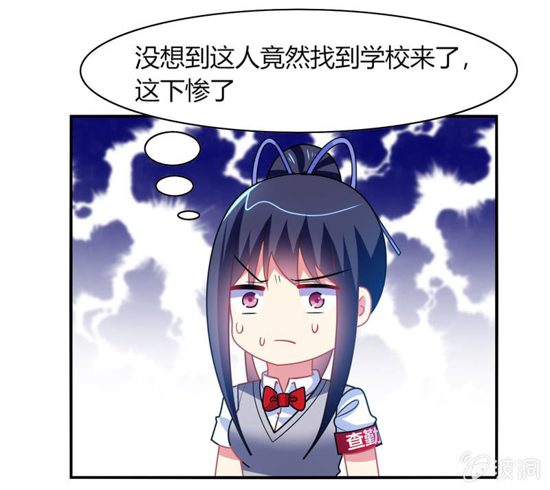 《你好！文曲星大人》第36话来一场男人之间的决斗 第16页
