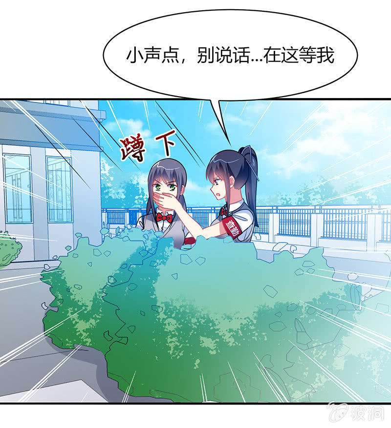 《你好！文曲星大人》第36话来一场男人之间的决斗 第19页