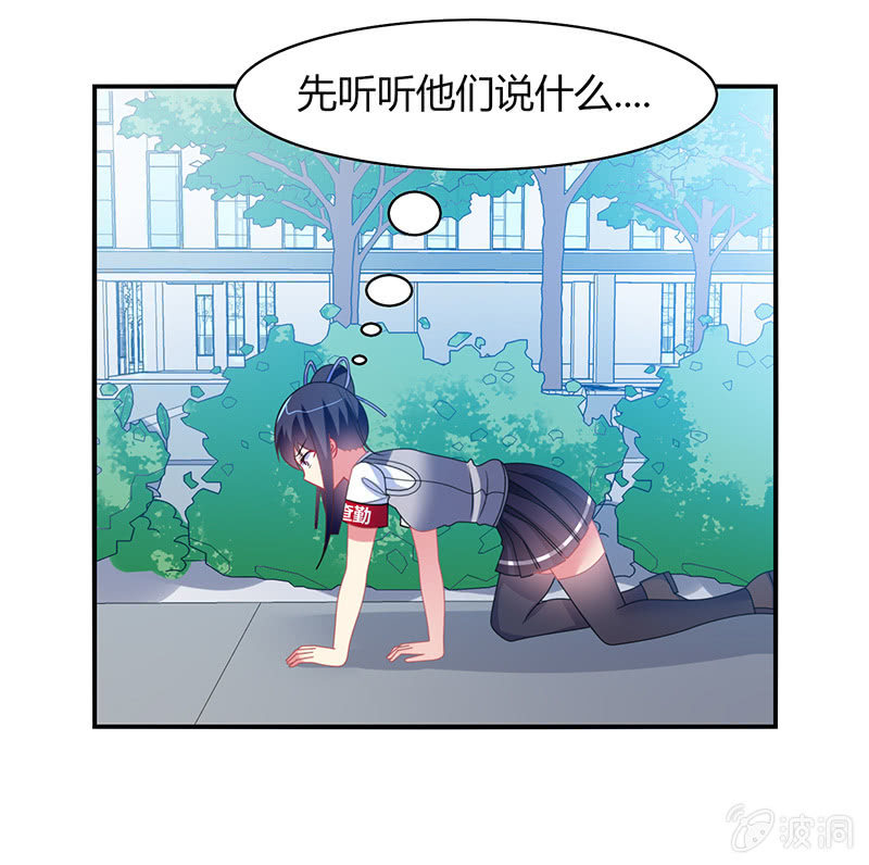 《你好！文曲星大人》第36话来一场男人之间的决斗 第20页