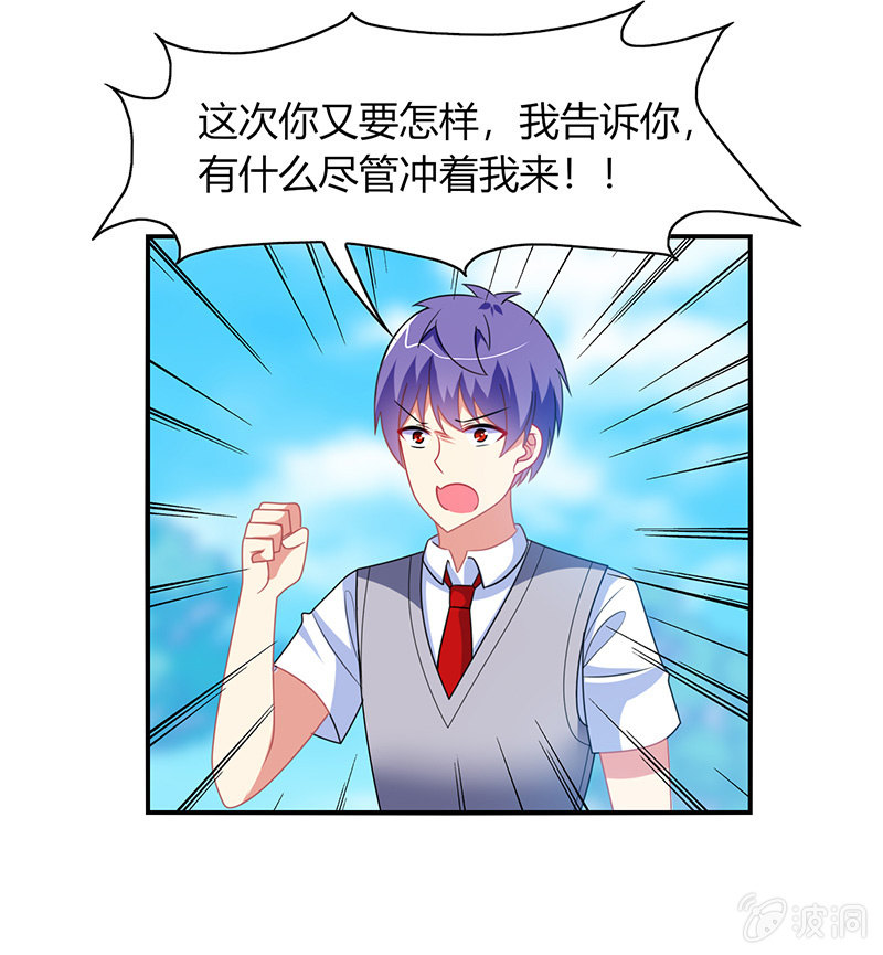 《你好！文曲星大人》第36话来一场男人之间的决斗 第22页