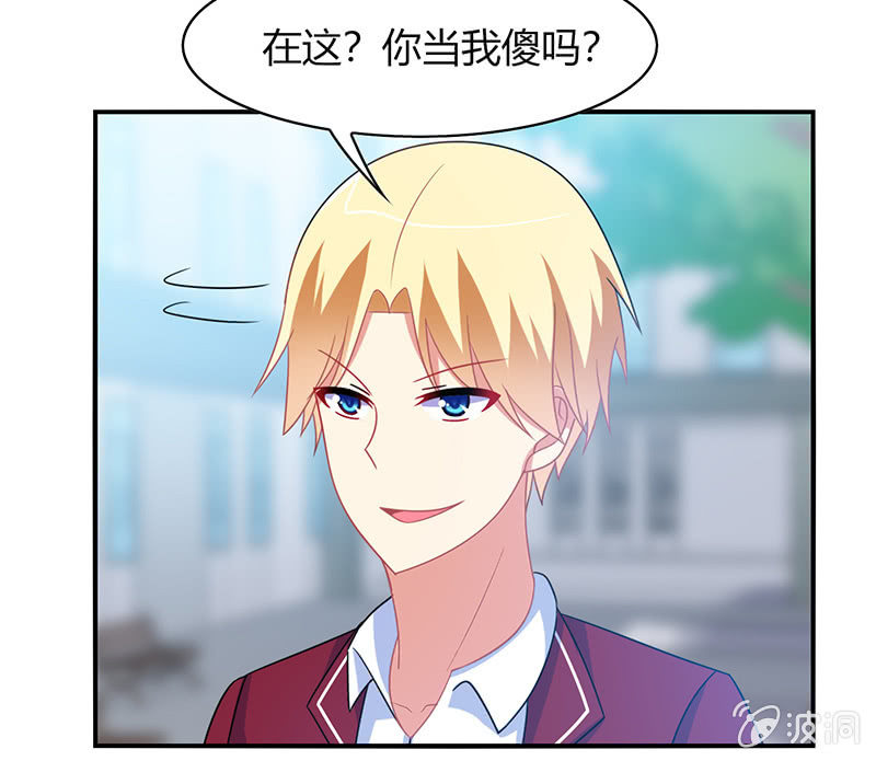 《你好！文曲星大人》第36话来一场男人之间的决斗 第24页