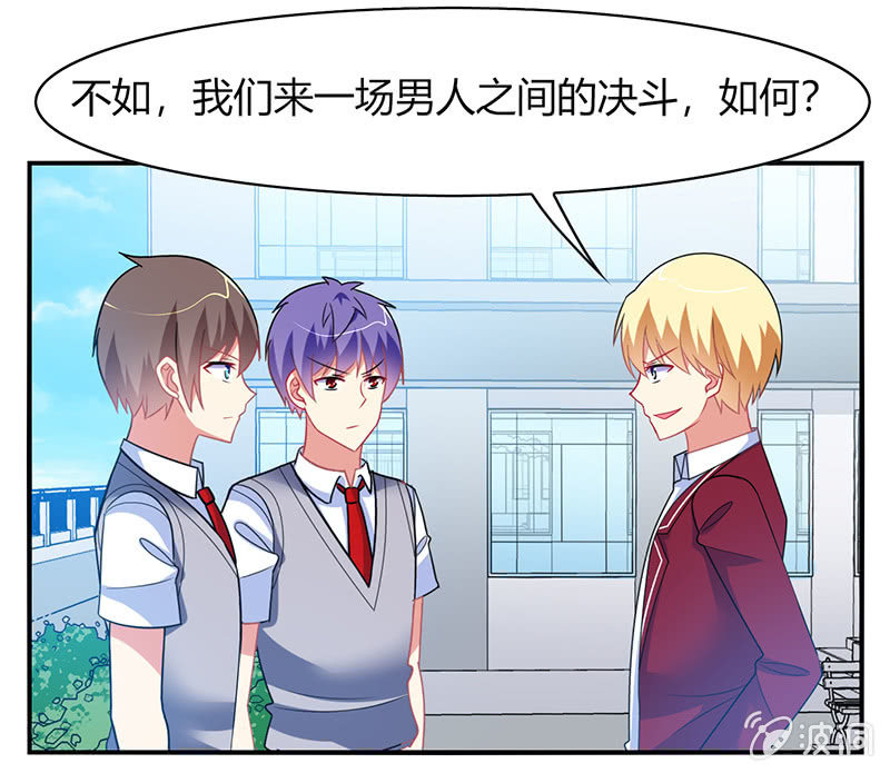 《你好！文曲星大人》第36话来一场男人之间的决斗 第25页