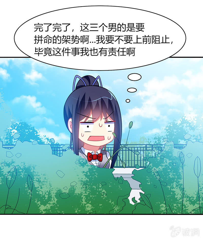 《你好！文曲星大人》第36话来一场男人之间的决斗 第27页