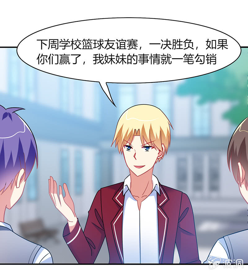 《你好！文曲星大人》第36话来一场男人之间的决斗 第28页
