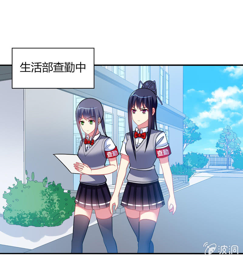 《你好！文曲星大人》第36话来一场男人之间的决斗 第2页