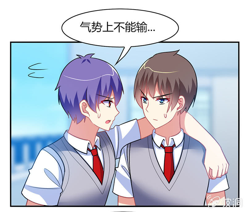 《你好！文曲星大人》第36话来一场男人之间的决斗 第32页
