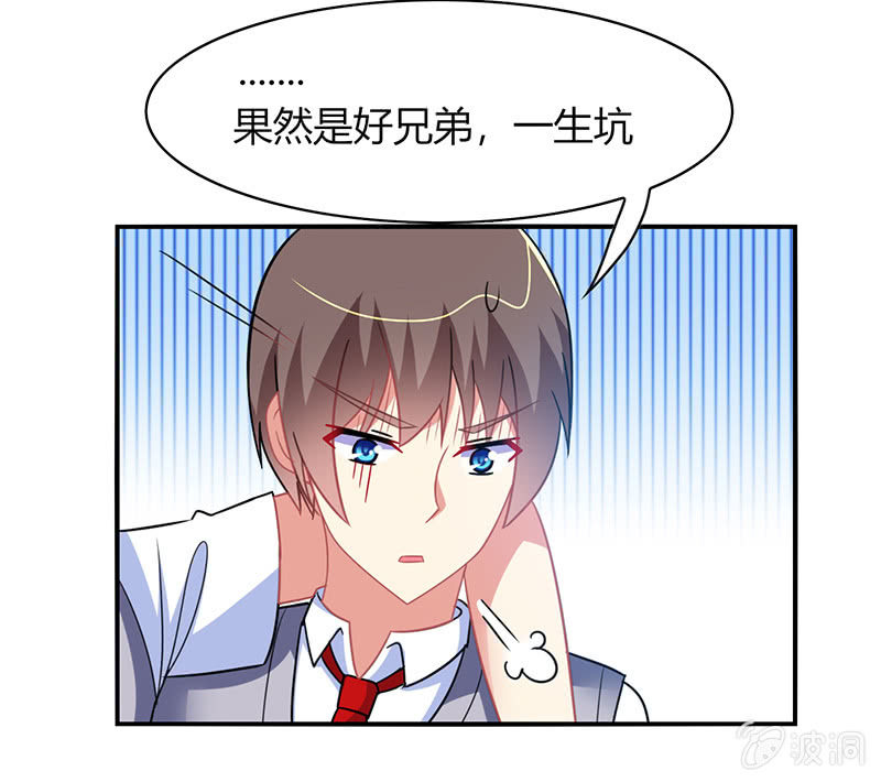 《你好！文曲星大人》第36话来一场男人之间的决斗 第33页