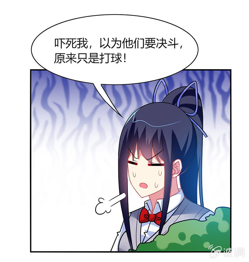 《你好！文曲星大人》第36话来一场男人之间的决斗 第34页