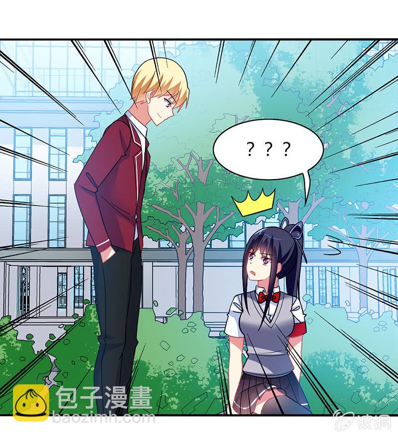 《你好！文曲星大人》第36话来一场男人之间的决斗 第36页
