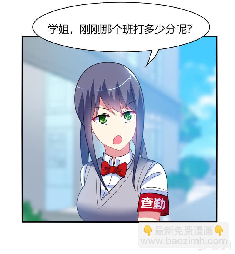 《你好！文曲星大人》第36话来一场男人之间的决斗 第3页