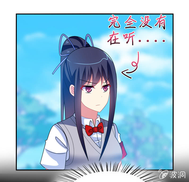 《你好！文曲星大人》第36话来一场男人之间的决斗 第4页
