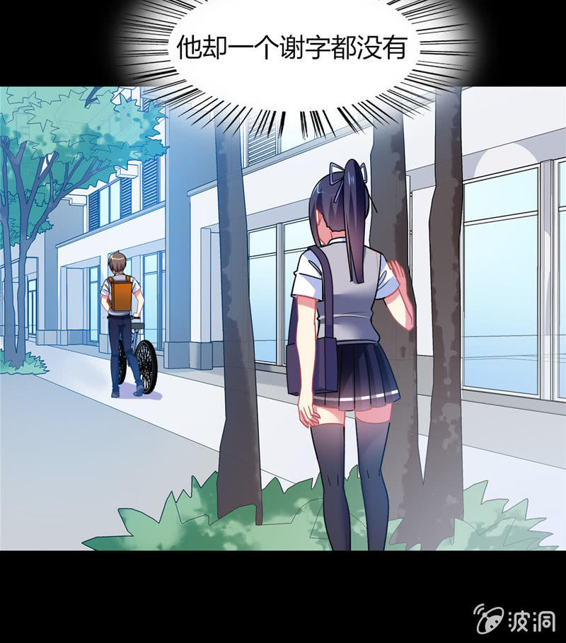 《你好！文曲星大人》第36话来一场男人之间的决斗 第7页