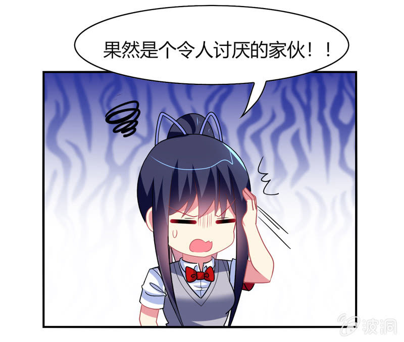 《你好！文曲星大人》第36话来一场男人之间的决斗 第9页