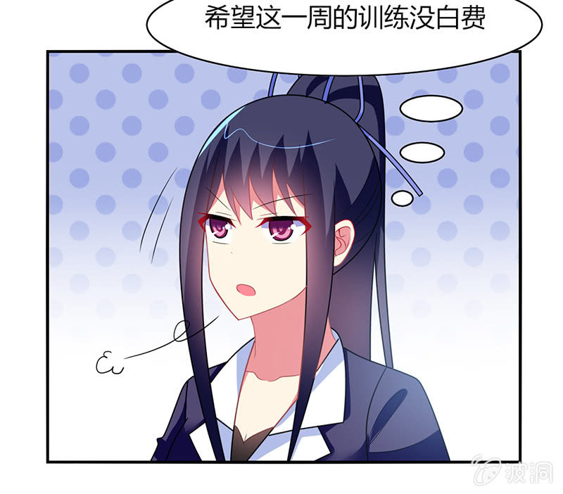 《你好！文曲星大人》第37话为了胜利 第10页