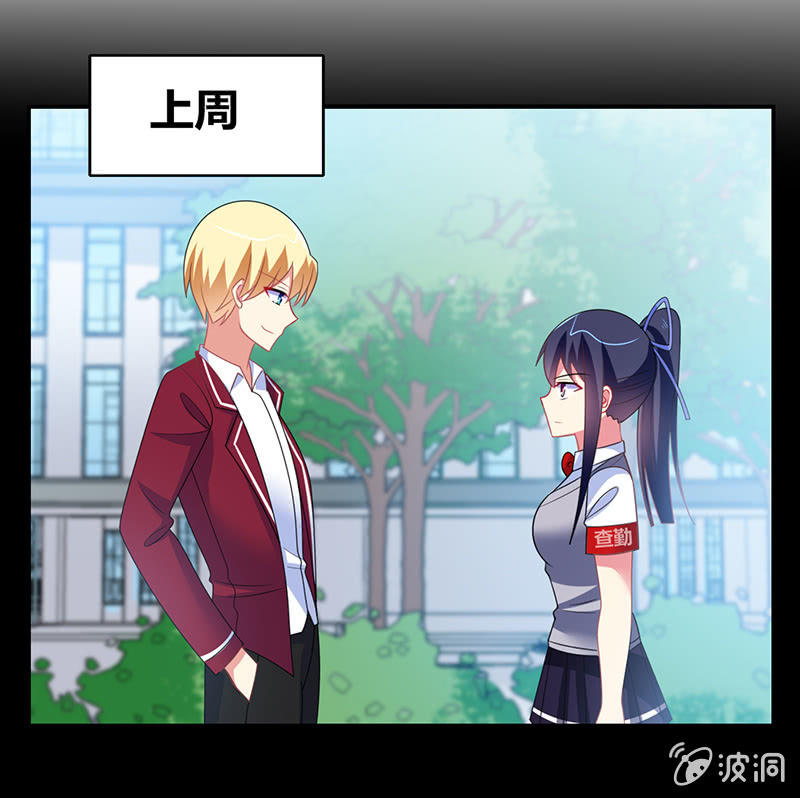 《你好！文曲星大人》第37话为了胜利 第13页