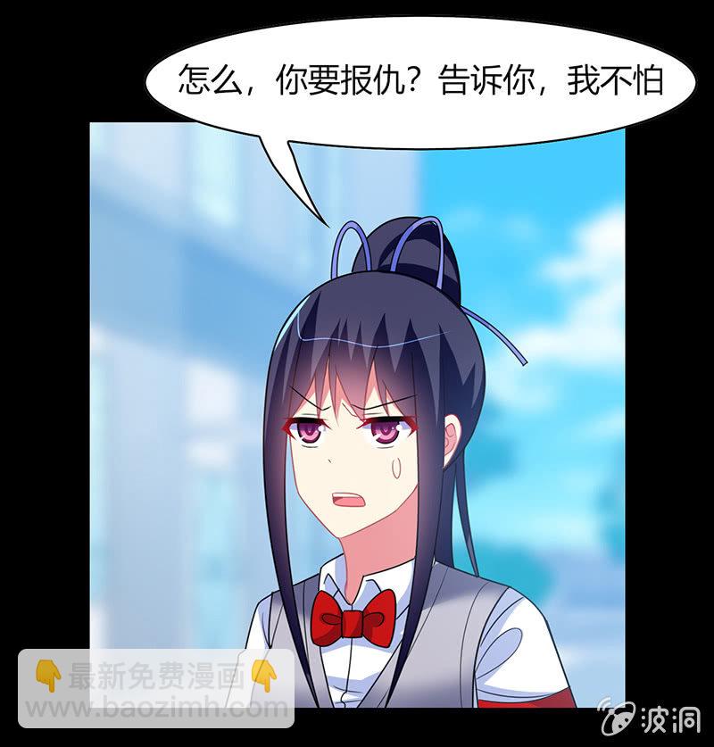 《你好！文曲星大人》第37话为了胜利 第14页