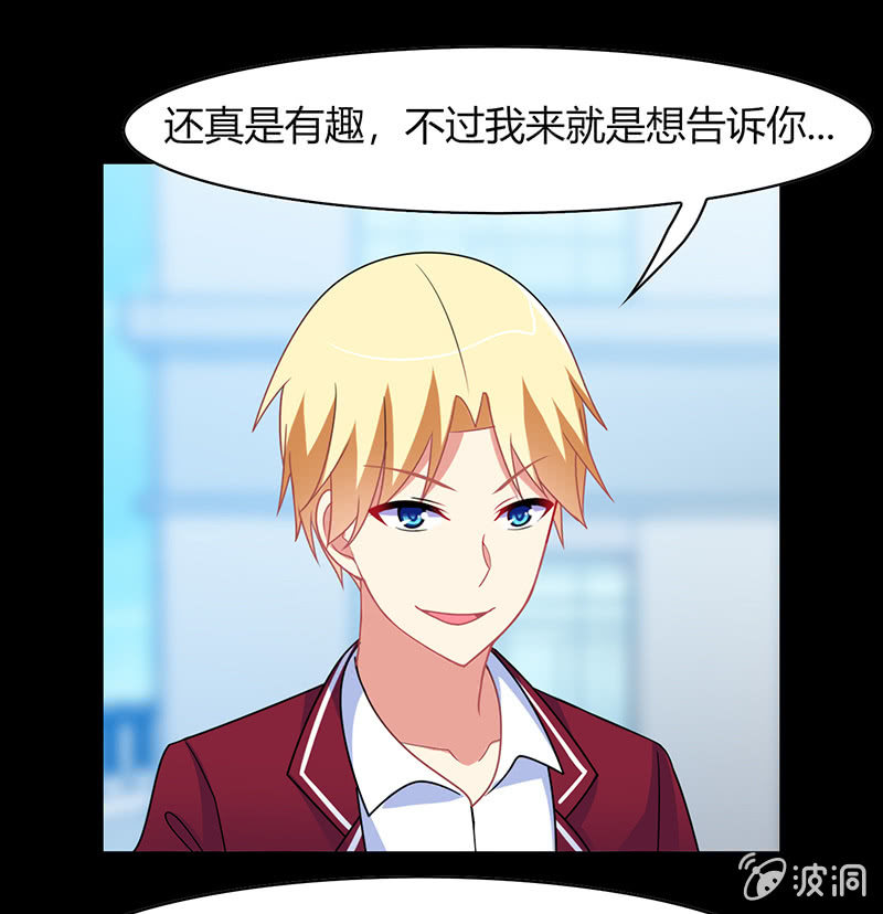 《你好！文曲星大人》第37话为了胜利 第15页