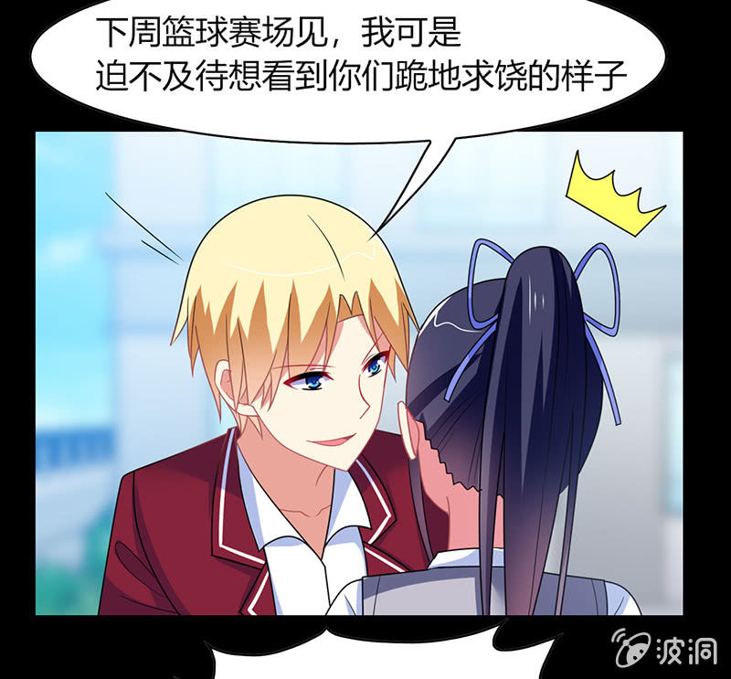 《你好！文曲星大人》第37话为了胜利 第16页