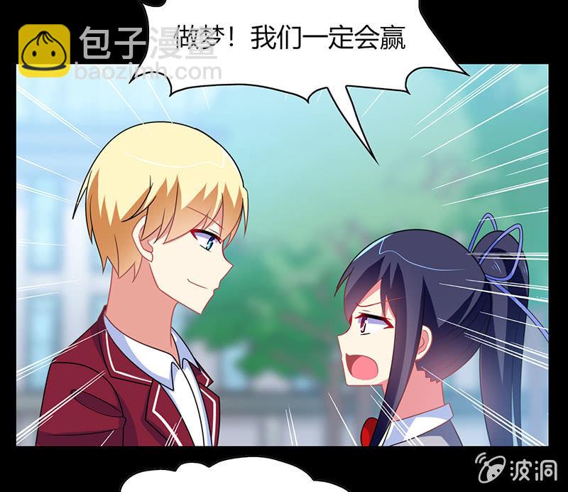 《你好！文曲星大人》第37话为了胜利 第17页