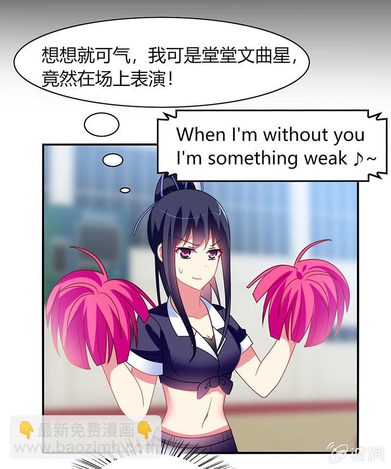 《你好！文曲星大人》第37话为了胜利 第19页