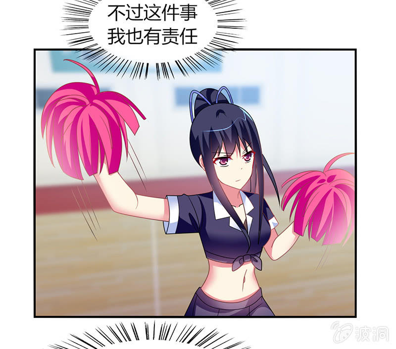 《你好！文曲星大人》第37话为了胜利 第20页