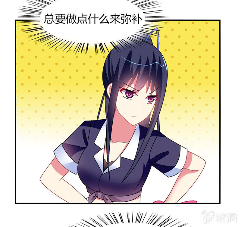 《你好！文曲星大人》第37话为了胜利 第21页