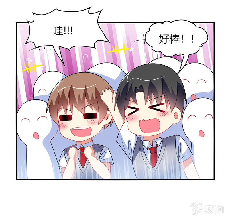 《你好！文曲星大人》第37话为了胜利 第23页
