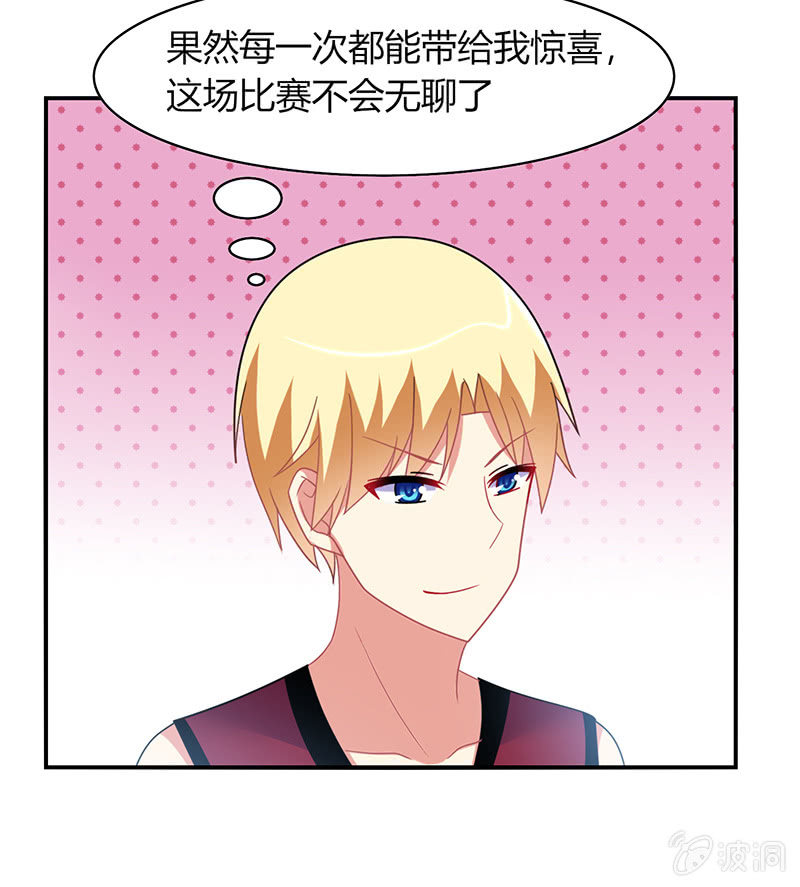 《你好！文曲星大人》第37话为了胜利 第25页