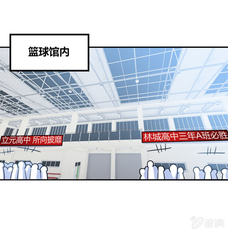 《你好！文曲星大人》第37话为了胜利 第2页